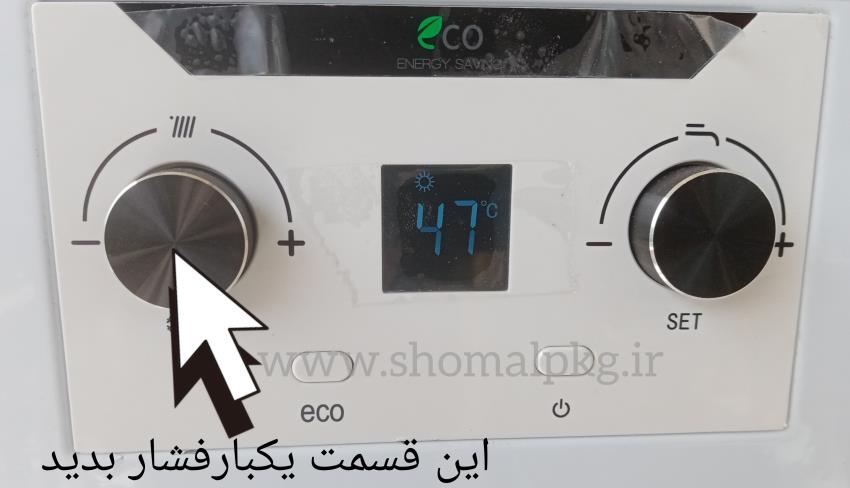 تغییر فصل پکیج ایران شرق