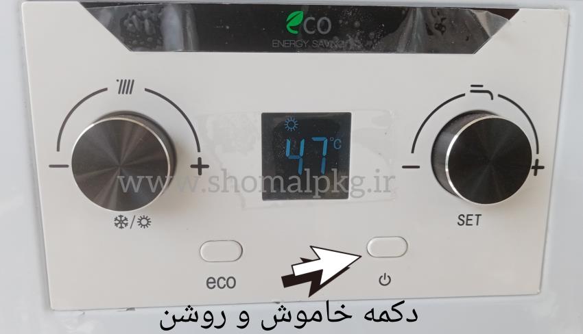 دکمه خاموش و روشن پکیج ایران شرق