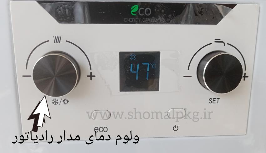 ولوم دمای مدار رادیاتور پکیج ایران شرق